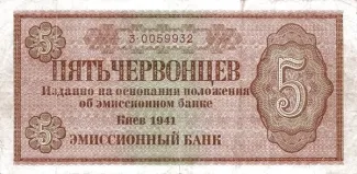 Ukraine 5 Chervonstiv, 1941 image