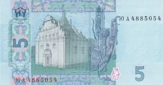 Ukraine 5 Hryven, 2004-2015 reverse