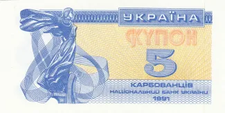 Ukraine 5 Karbovantsiv, 1991 image