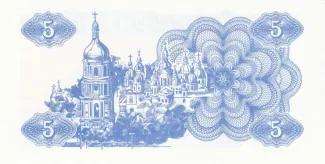 Ukraine 5 Karbovantsiv, 1991 reverse