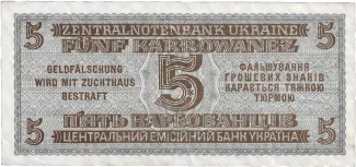 Ukraine 5 Karbowanez, 1942 reverse