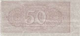 Ukraine 90 Shahiv, 1918 reverse