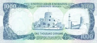 United Arab Emirates 1.000 Dirhams, 1973 reverse