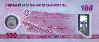 United Arab Emirates 100 Dirhams, 1446 reverse