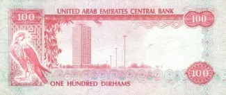 United Arab Emirates 100 Dirhams, 1982 reverse