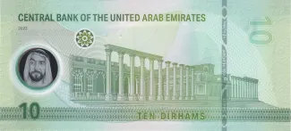 United Arab Emirates 10 Dirhams, 1443-1445 (2022-2024) reverse