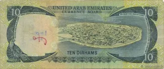United Arab Emirates 10 Dirhams, 1973 reverse