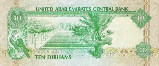 United Arab Emirates 10 Dirhams, 1982 reverse