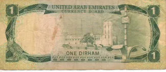 United Arab Emirates 1 Dirham, 1973 reverse