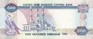 United Arab Emirates 500 Dirhams, 1419-1424 (1998-2004) reverse