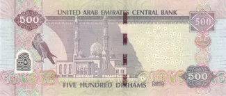 United Arab Emirates 500 Dirhams, 1427-1438 (2006-2017) reverse