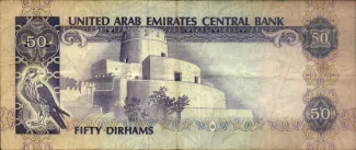 United Arab Emirates 50 Dirhams, 1982 reverse