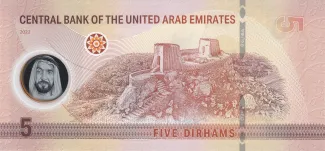 United Arab Emirates 5 Dirhams, 1443-1445 (2022-2024) reverse