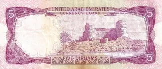 United Arab Emirates 5 Dirhams, 1973 reverse