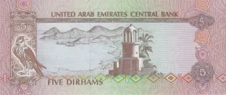 United Arab Emirates 5 Dirhams, 1982 reverse
