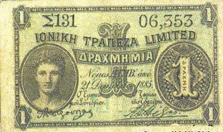 United States of the Ionian Islands 1 Drachme, 1885 image