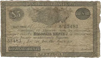 United States of the Ionian Islands 5 Kolonata, 1874 image