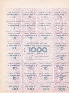 Uzbekistan 1.000 Coupons, 1993 image