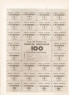 Uzbekistan 100 Coupons, 1993 image