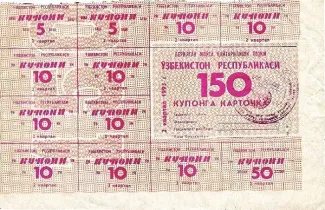 Uzbekistan 150 Coupons, 1993 image