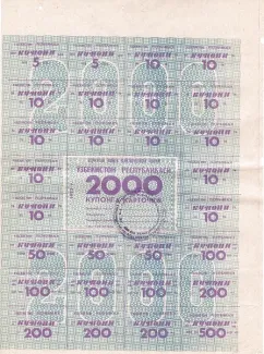 Uzbekistan 2.000 Coupons, 1993 image