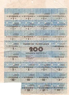 Uzbekistan 200 Coupons, 1993 image