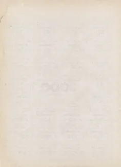 Uzbekistan 3.000 Coupons, 1993 reverse