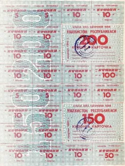 Uzbekistan 350 Coupons, 1993 image