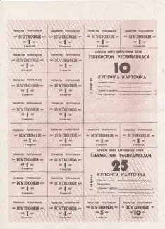 Uzbekistan 35 Coupons, 1993 image