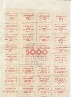 Uzbekistan 5.000 Coupons, 1993 image