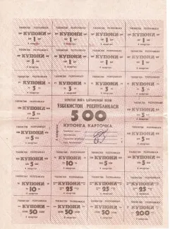 Uzbekistan 500 Coupons, 1993 image