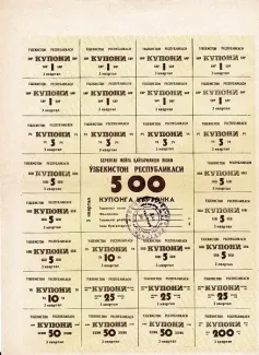Uzbekistan 500 Coupons, 1993 image