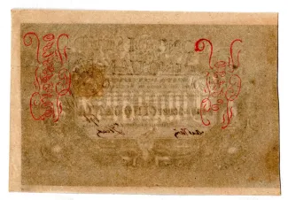 Vatican City 50 Scudi, 1849 reverse