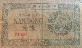 North Vietnam 5 Ðồng, 1949-1950 reverse