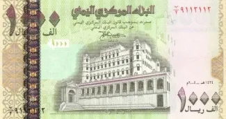 Yemen 1.000 Rials, 1424-1427 (2004-2006) obverse
