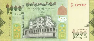 Yemen 1.000 Rials, 1438 obverse