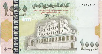 Yemen 1.000 Rials, 1998 obverse