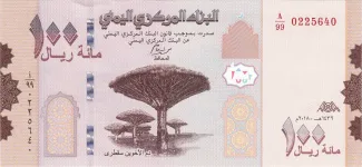 Yemen 100 Rials, 1439 obverse