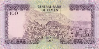Yemen 100 Rials, 1976 reverse