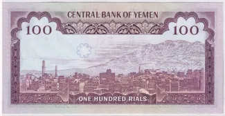 Yemen 100 Rials, 1979 reverse