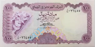 Yemen 100 Rials, 1984 image