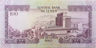 Yemen 100 Rials, 1984 reverse
