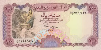 Yemen 100 Rials, 1993 obverse