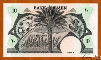 Yemen 10 Dinars, 1984-1988 reverse