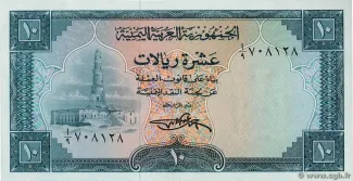 Yemen 10 Rials, 1969 image