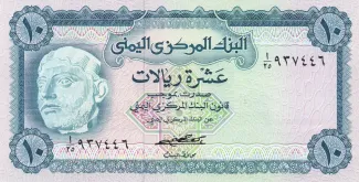 Yemen 10 Rials, 1973 image