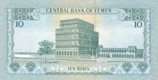 Yemen 10 Rials, 1973 reverse