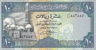Yemen 10 Rials, 1990 image
