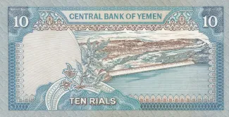 Yemen 10 Rials, 1990 reverse