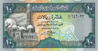 Yemen 10 Rials, 1992 obverse